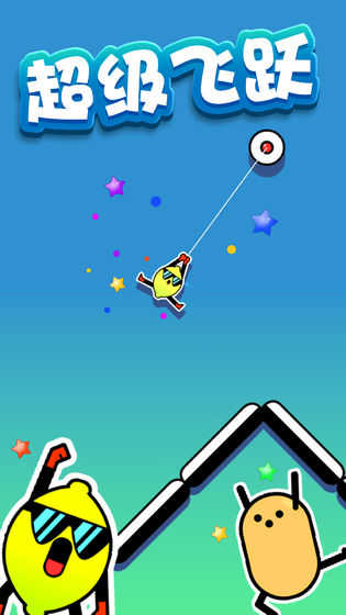 飛鉤火柴人最新版