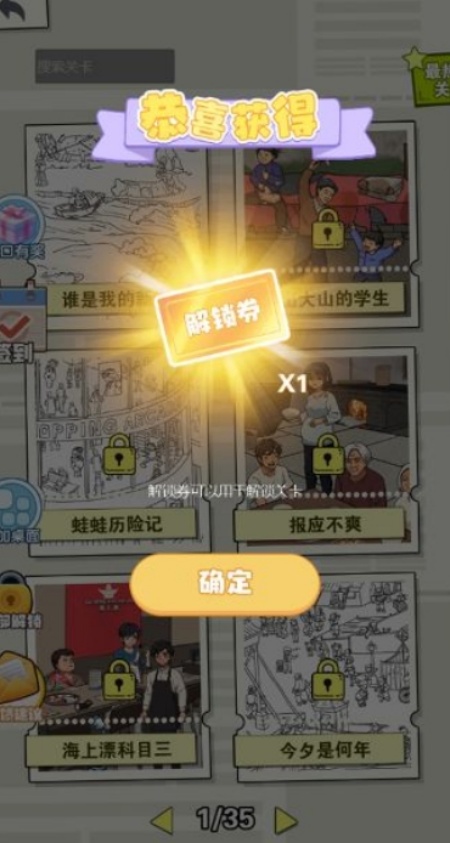 山顶脑洞人游戏