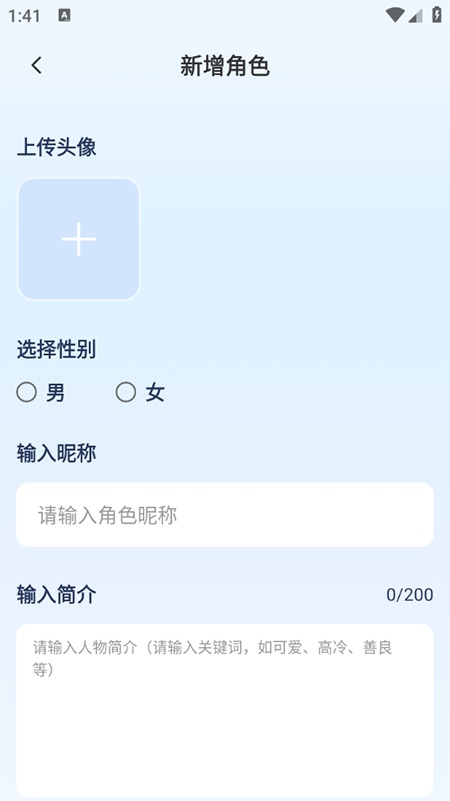 AI语音通话免费