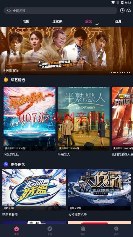 小小影视免费版