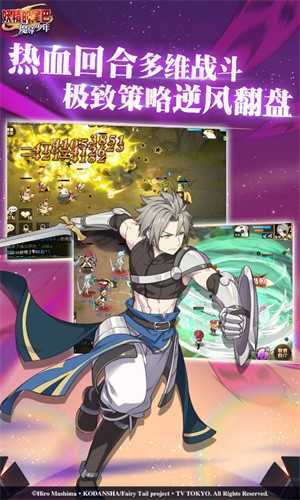 妖精的尾巴魔导少年截图4