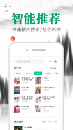 满孟小说【更新】图3