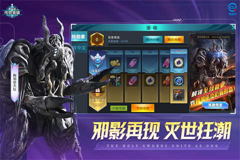 奥特曼传奇英雄国际服免费充值版图1