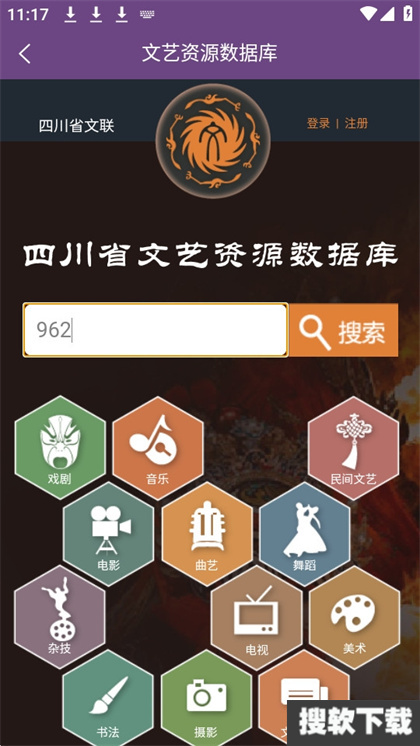 四川文艺云会员识别
