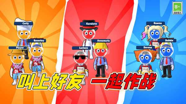 夏日派對大戰手機版