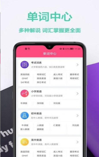 拍照英汉翻译图2