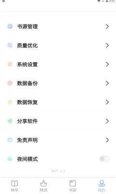 凡文阅读最新版图1