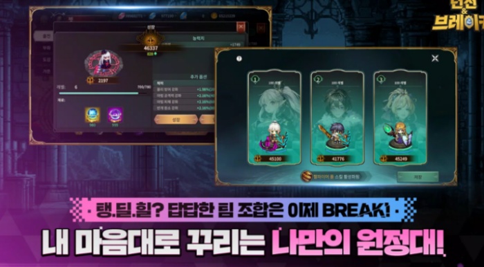 地下城与破坏者游戏