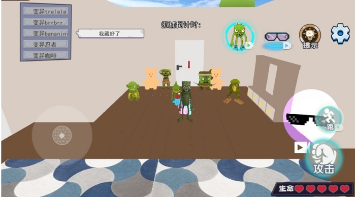 山海经惊悚躲猫猫游戏