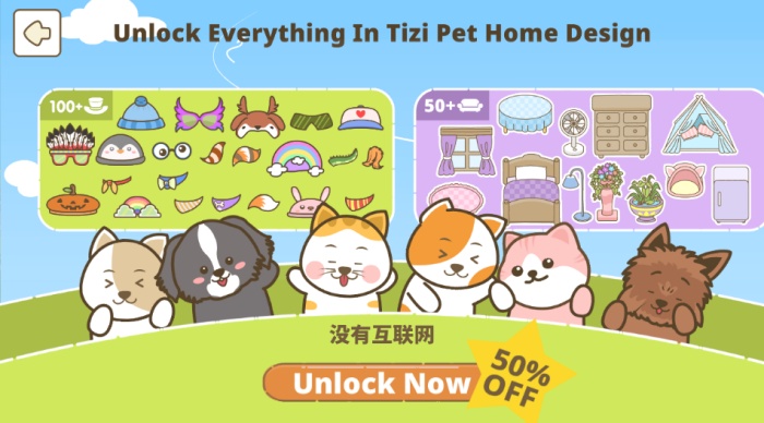 提子镇宠物家居装饰游戏