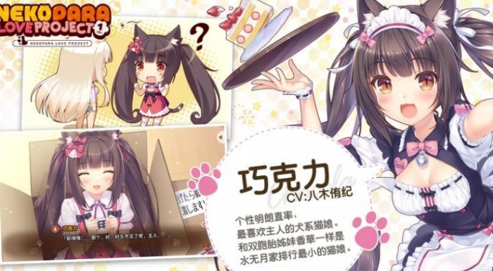 猫娘乐园汉化版(2)