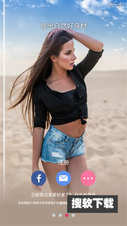 玩美相机国际版