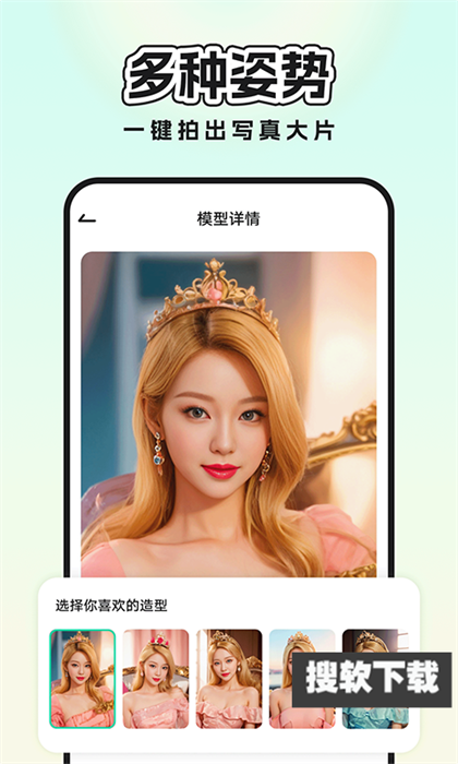 奇妙写真ai相机