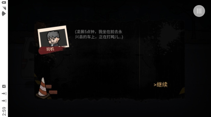 打工我在行小游戏