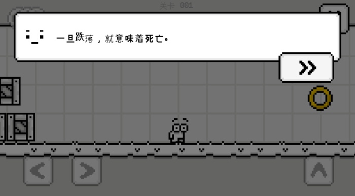 Mino的冒险小游戏