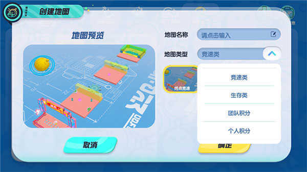 蛋仔派对2025正版图1