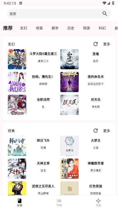 荔枝小说手机版