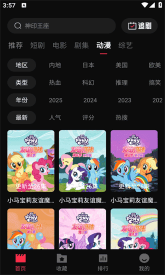 零度影视2026截图1