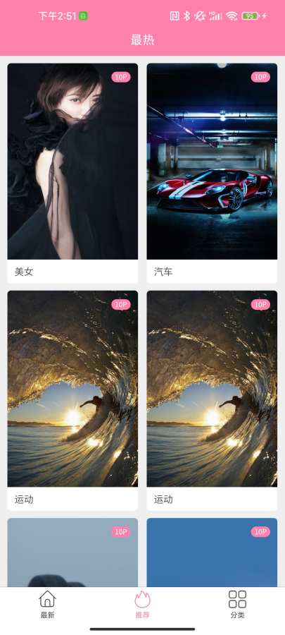 ​金鸡智库免费版图4