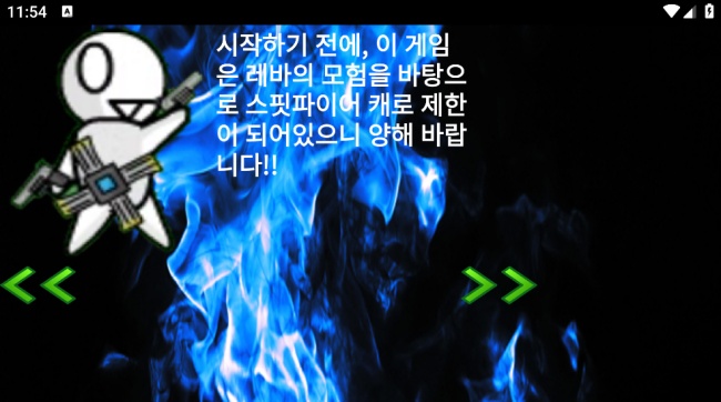 雷巴的冒险中文无敌版