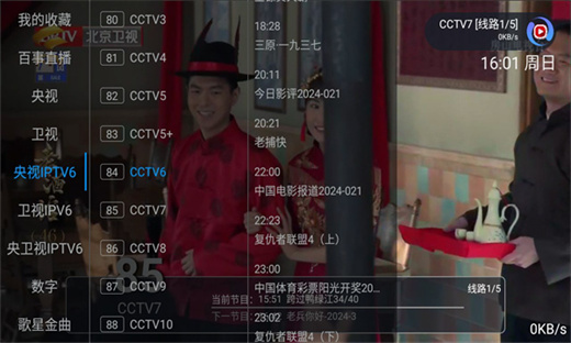 云顶电视TV直播