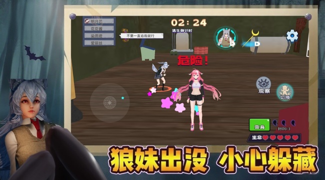 同学爱躲猫猫游戏