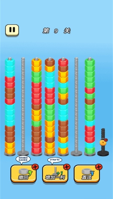 先天打螺丝圣体游戏