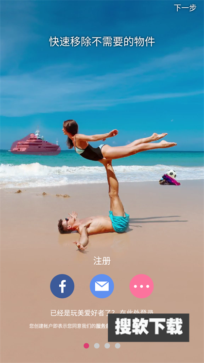 玩美相机国际版