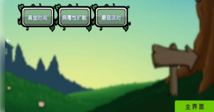 疯狂植物僵尸指导版