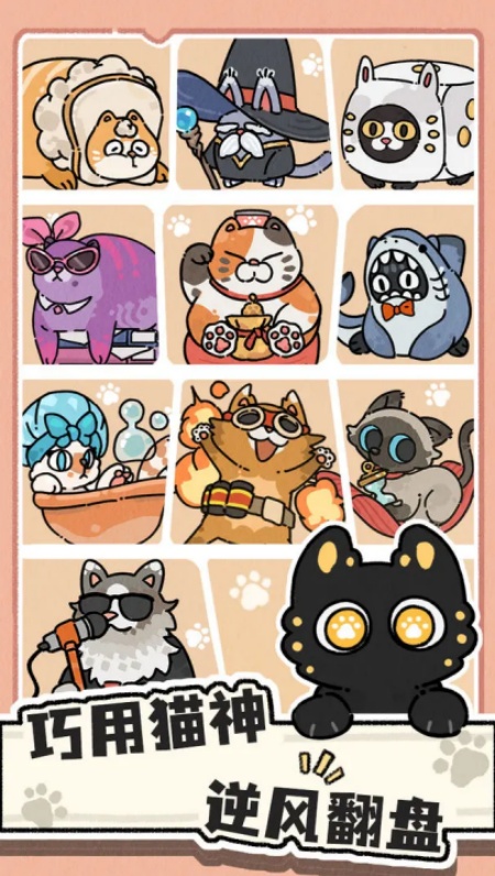 猫神牧场手机版
