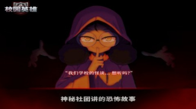 校园英雄黑色厨房游戏