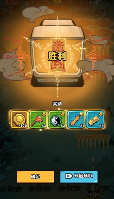 道长心慌慌游戏