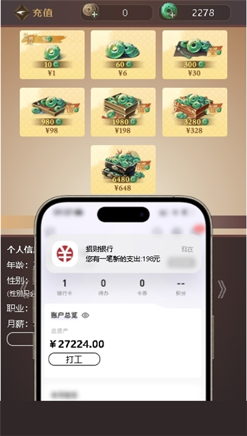 逆水寒小月氪金模拟助手图1