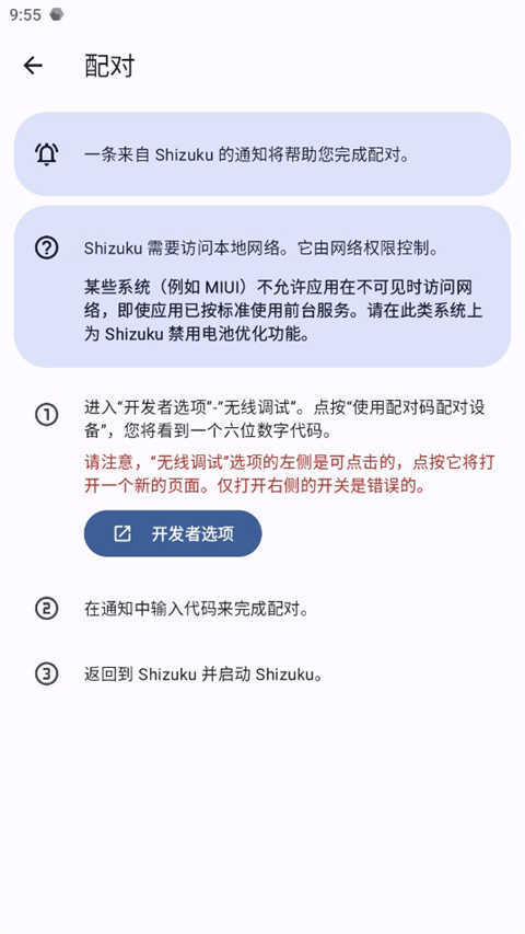 shizuku正版图4