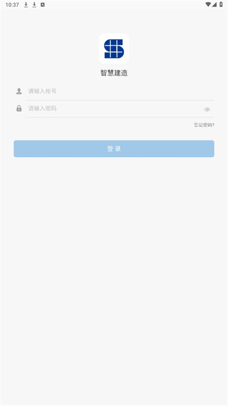 深圳住建局智慧建造