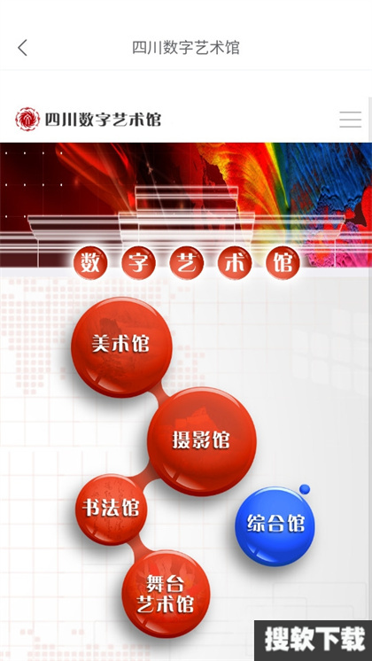 四川文艺云会员识别