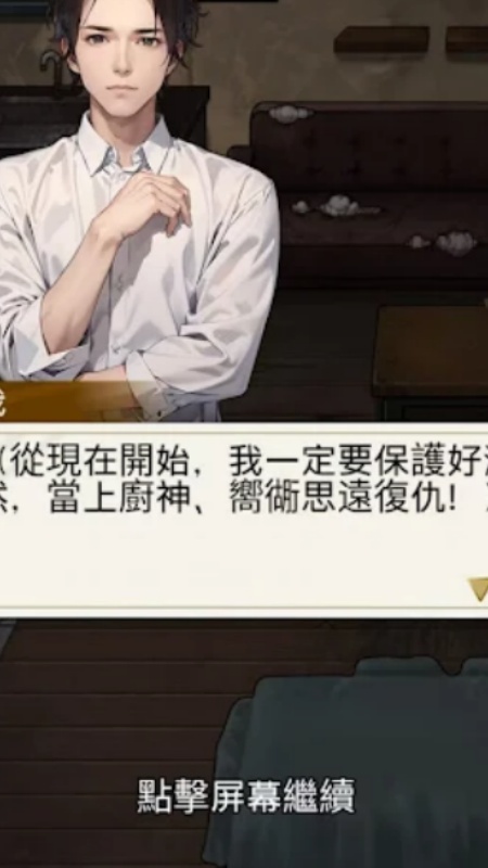 重生之我是厨神游戏