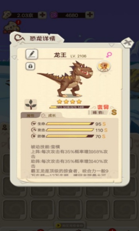 挂机养恐龙正版