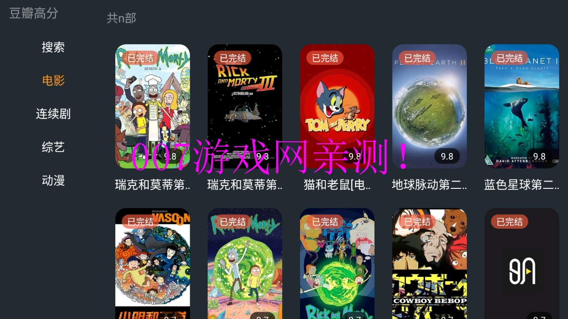 明日影视tv版