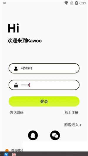 Kawoo智能手环软件