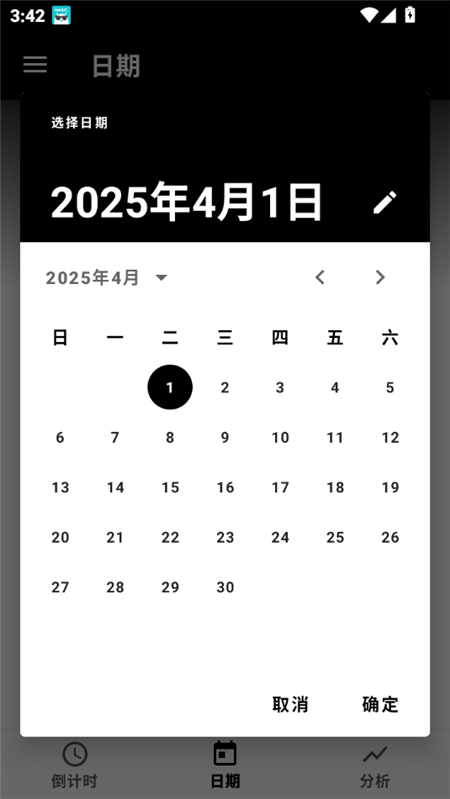 iPredict月经记录预测