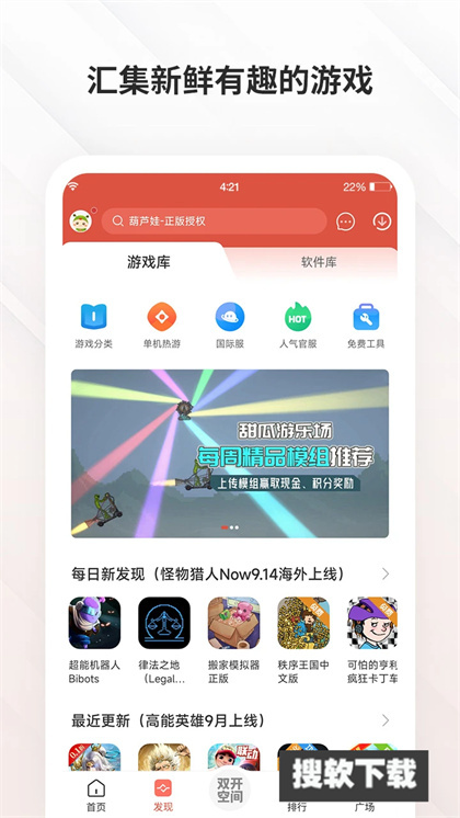 虫虫助手无病毒图1