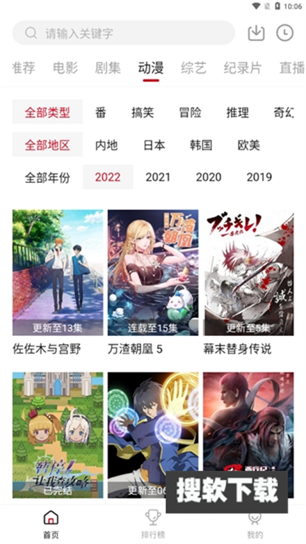 氢视频手机版图4