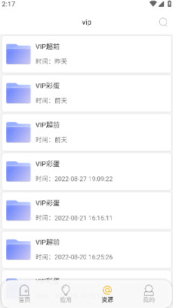 蓝搜软件最新版