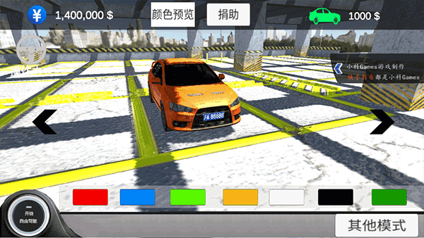 中國汽車模擬2中文版