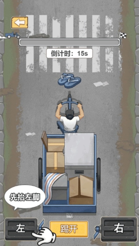 重生之路游戏无广告版