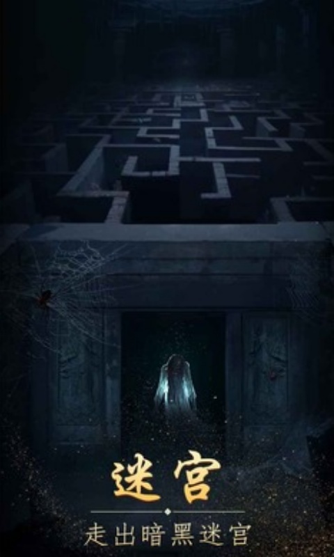 缠重山游戏正版