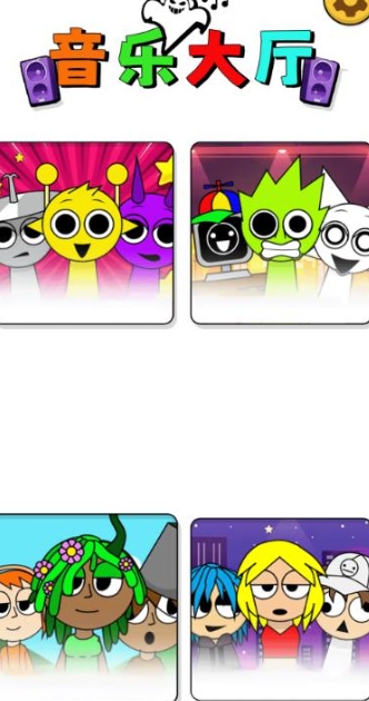 节奏嘉年华游戏【03-05更新】图2