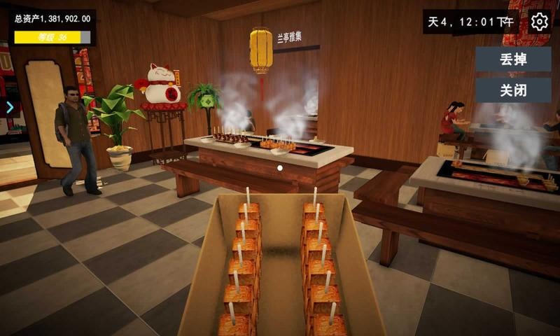 我的关东煮小铺游戏