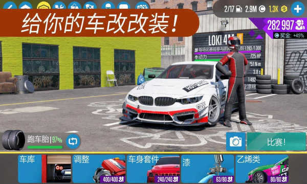 carx漂移赛车2图2
